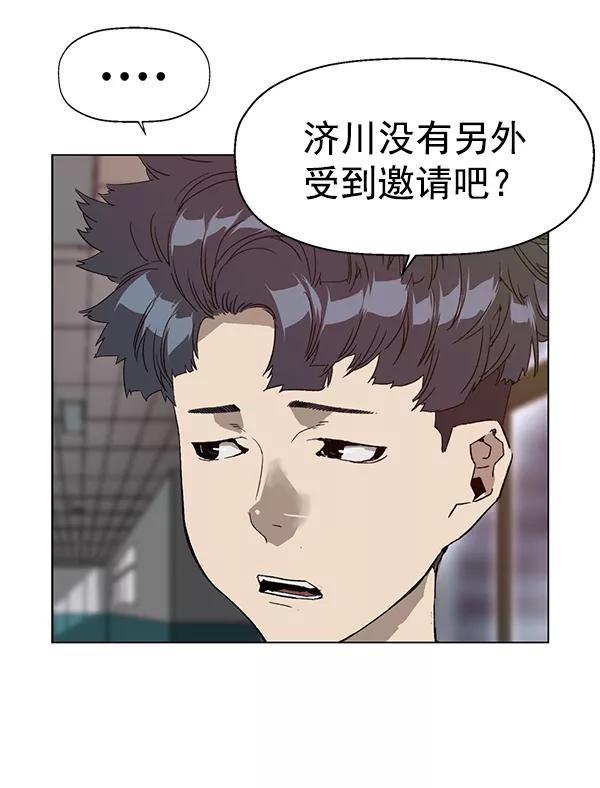 《英雄联萌》第199话 第22页