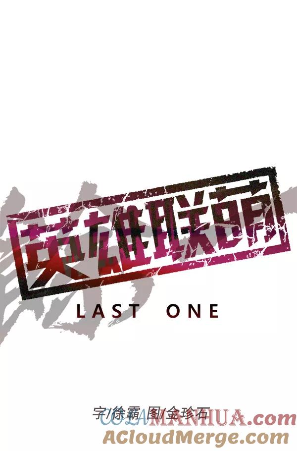《英雄联萌》第199话 第45页
