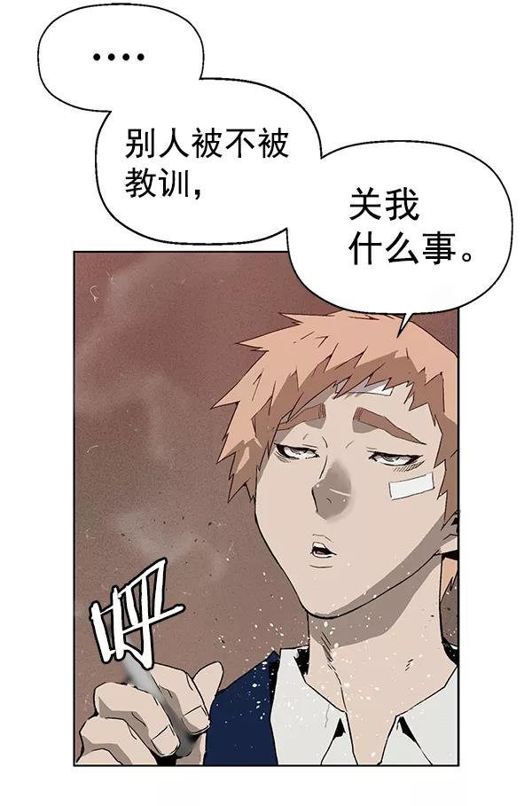 《英雄联萌》第199话 第28页