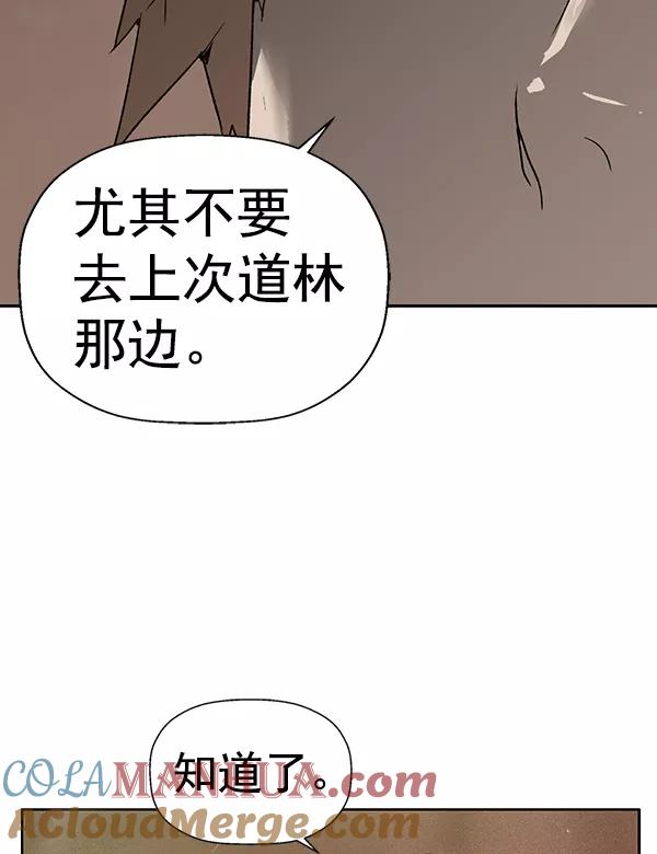《英雄联萌》第199话 第33页