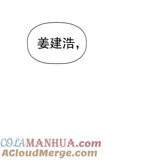 《英雄联萌》第199话 第81页