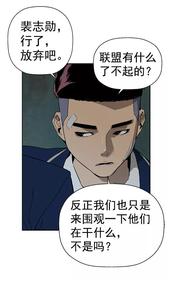 《英雄联萌》第199话 第98页