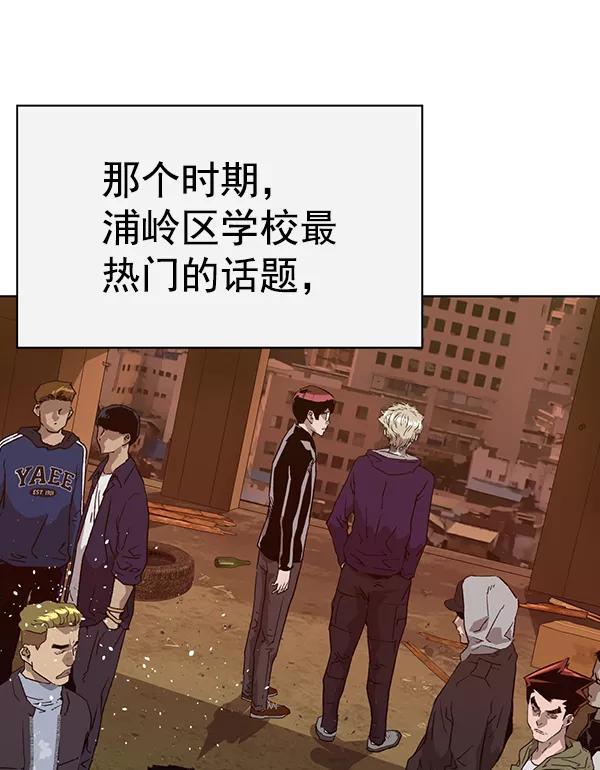 《英雄联萌》第199话 第20页