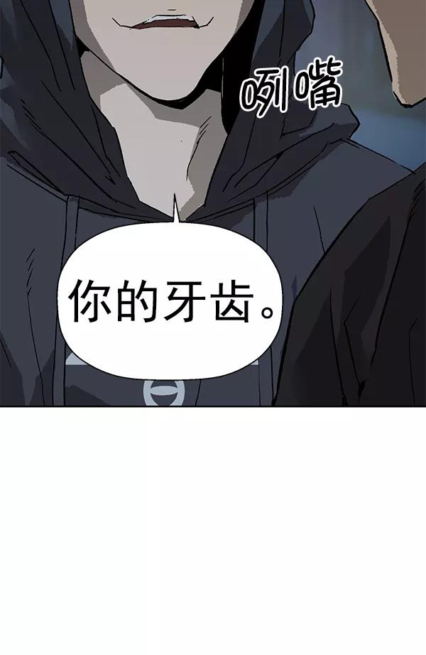 《英雄联萌》第199话 第112页
