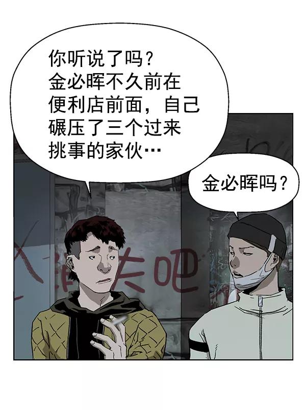 《英雄联萌》第199话 第62页