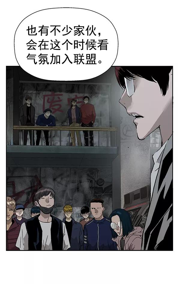 《英雄联萌》第199话 第40页