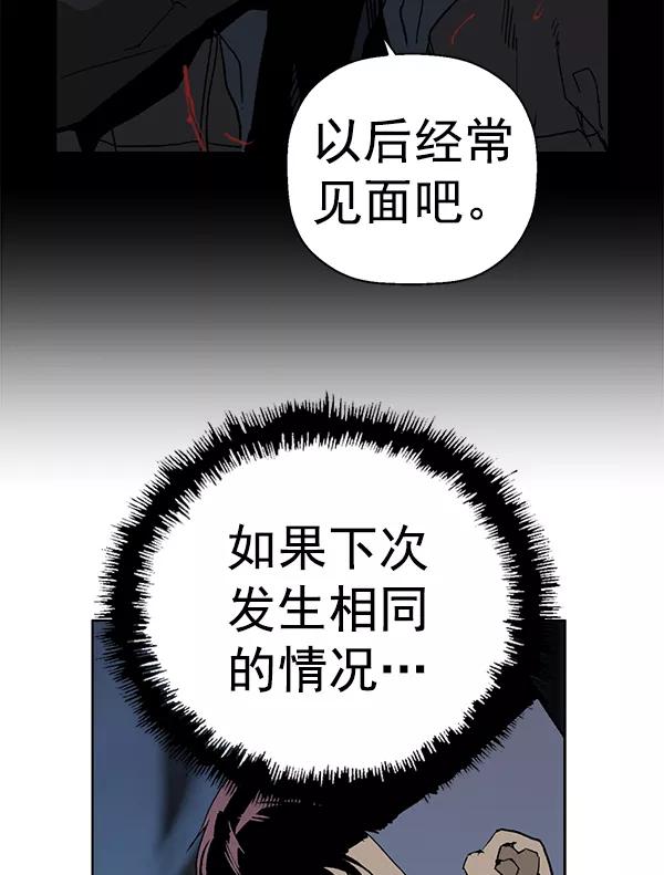 《英雄联萌》第199话 第4页