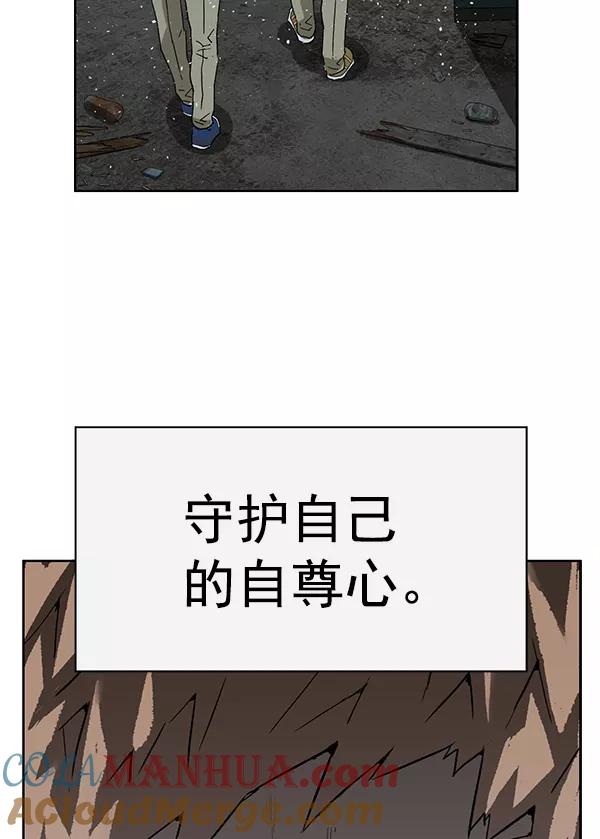 《英雄联萌》第199话 第101页