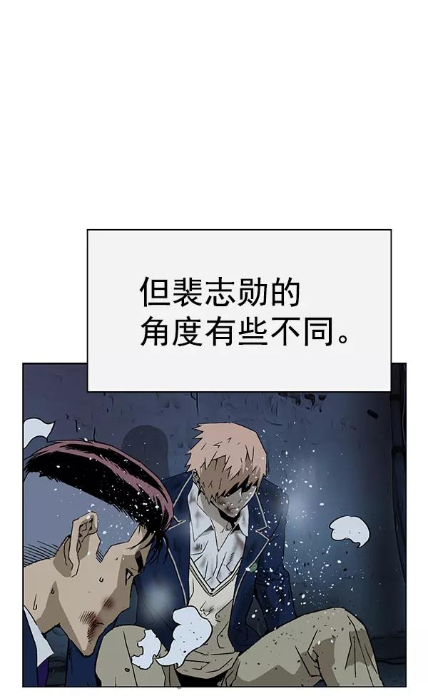 《英雄联萌》第199话 第7页