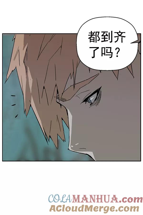 《英雄联萌》第199话 第85页