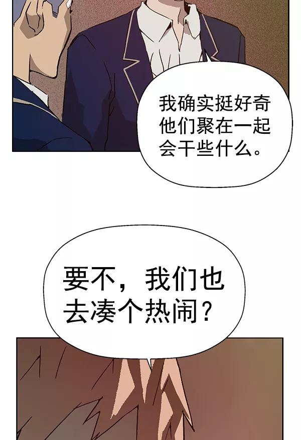《英雄联萌》第199话 第43页