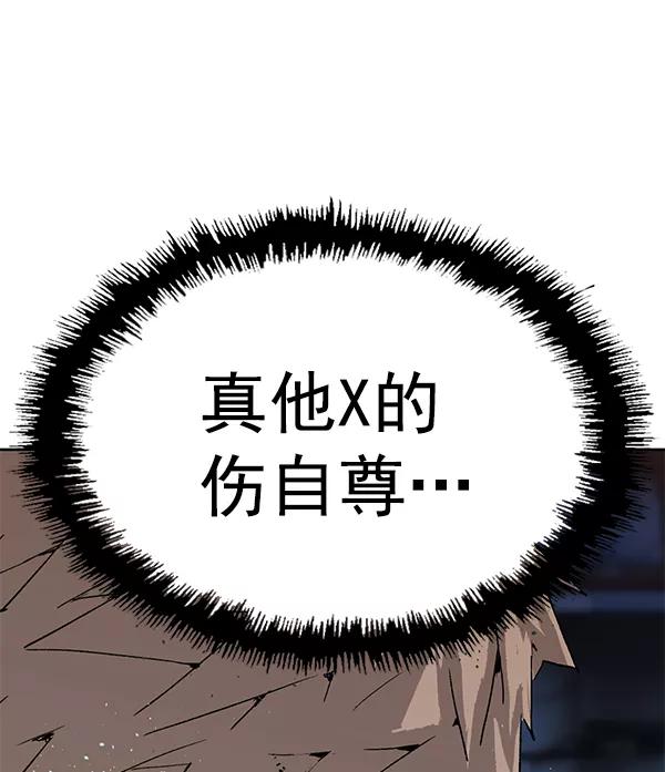 《英雄联萌》第199话 第8页