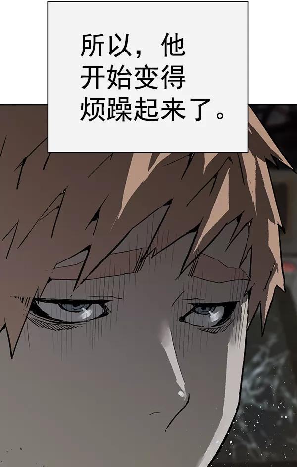《英雄联萌》第199话 第79页