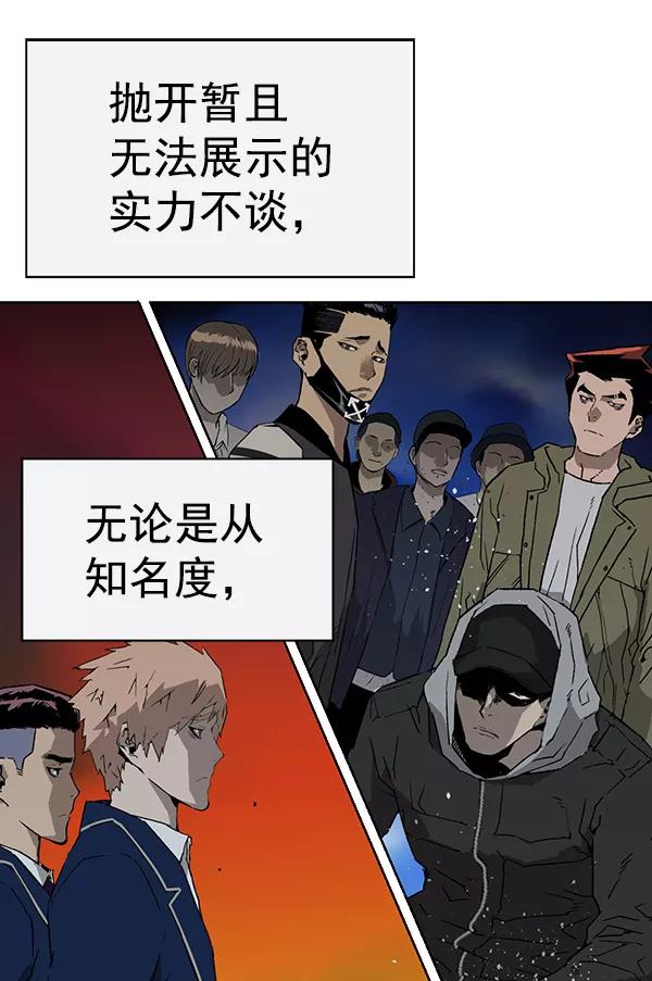 《英雄联萌》第199话 第75页