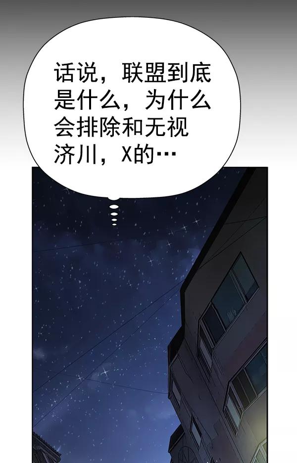 《英雄联萌》第199话 第14页