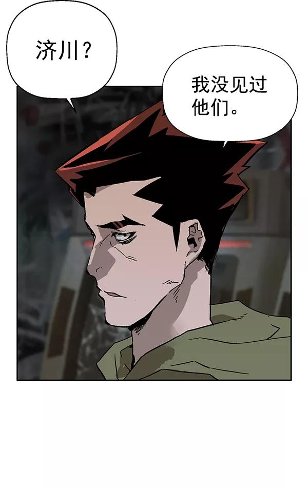 《英雄联萌》第199话 第55页