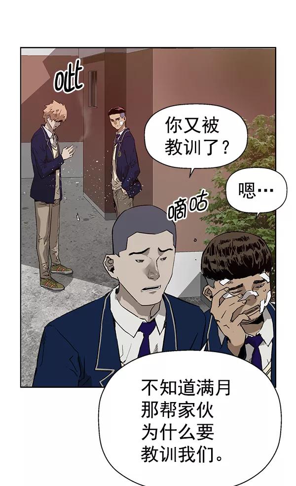 《英雄联萌》第199话 第26页