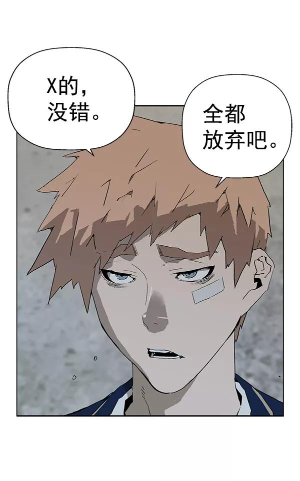 《英雄联萌》第199话 第99页