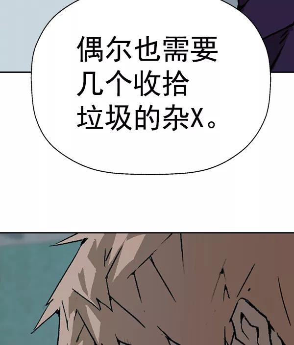 《英雄联萌》第199话 第95页
