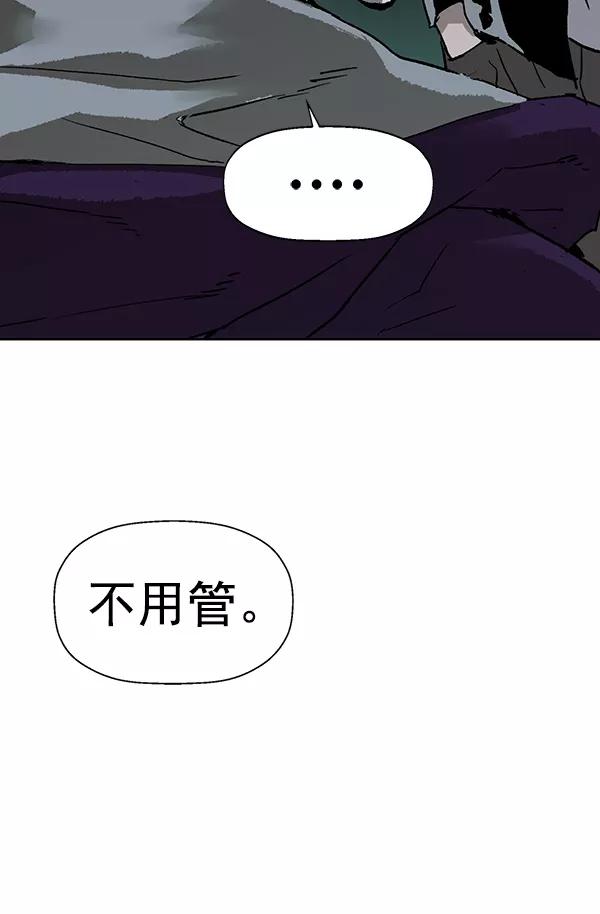 《英雄联萌》第199话 第92页
