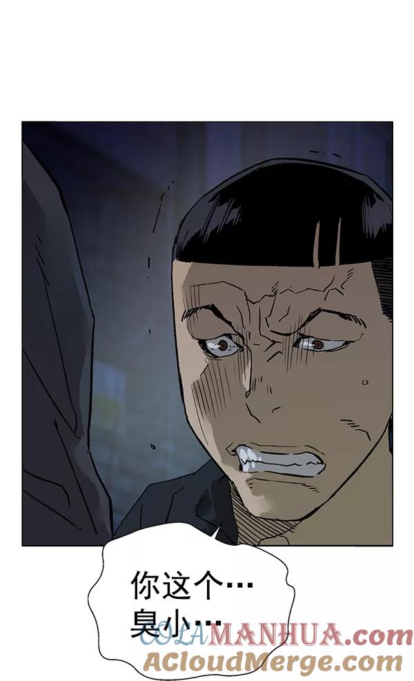 《英雄联萌》第199话 第113页