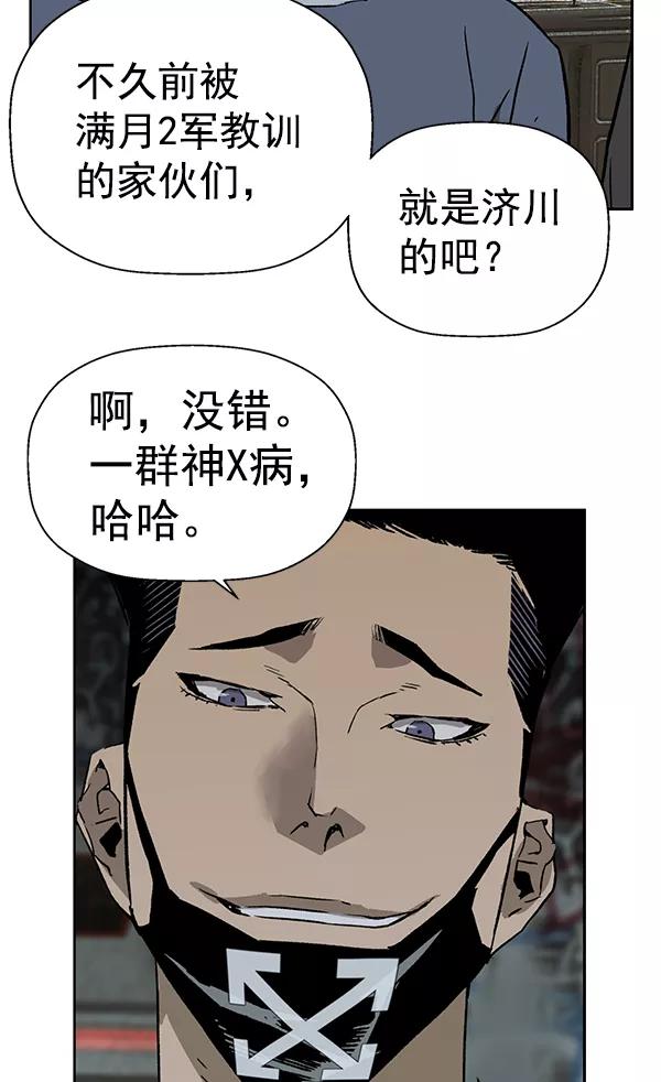 《英雄联萌》第199话 第71页