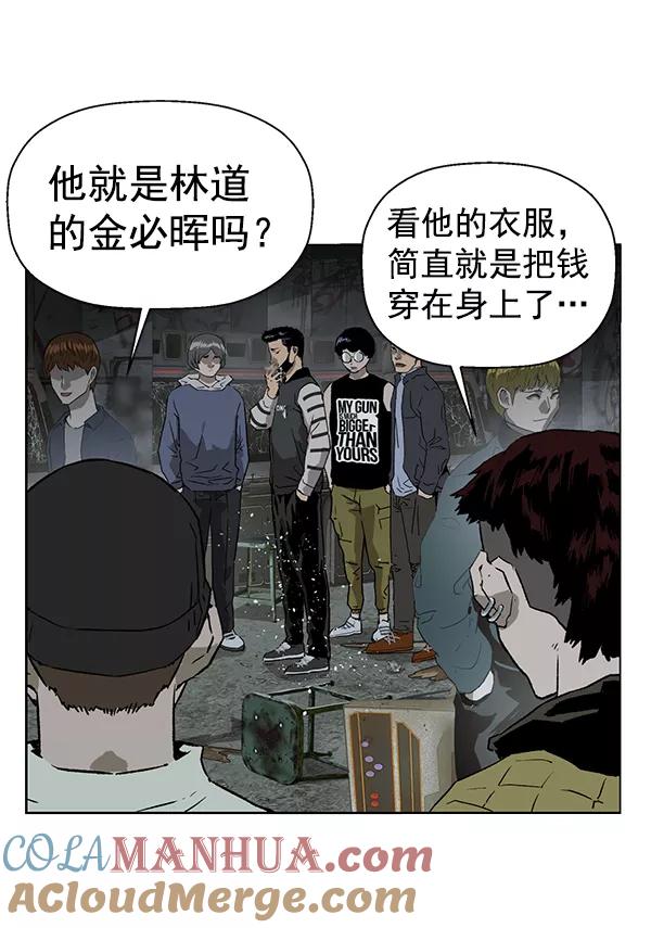 《英雄联萌》第199话 第61页