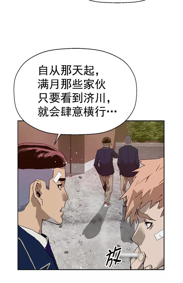 《英雄联萌》第199话 第27页