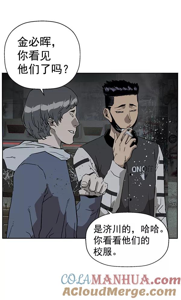 《英雄联萌》第199话 第69页