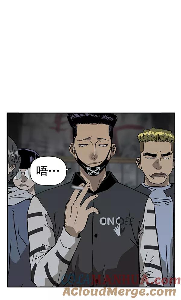 《英雄联萌》第199话 第65页