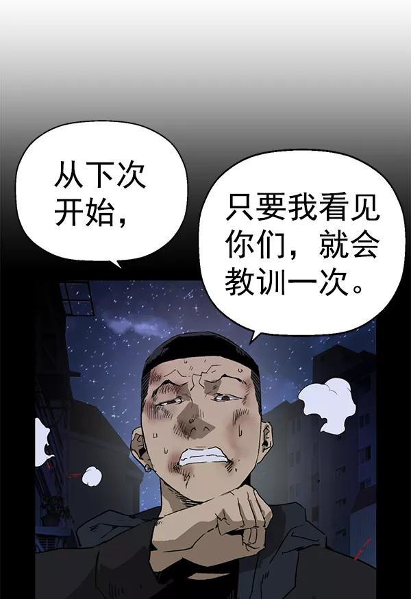 《英雄联萌》第199话 第3页