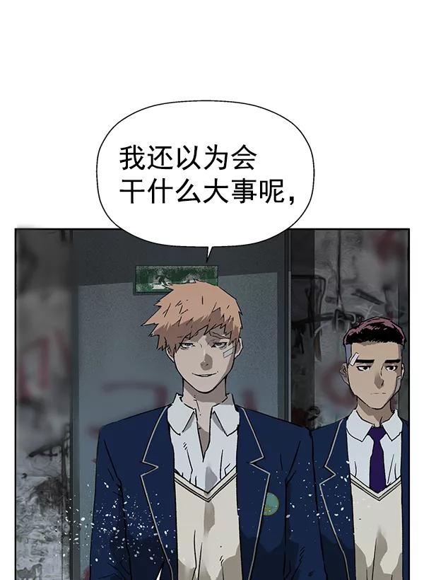 《英雄联萌》第199话 第52页