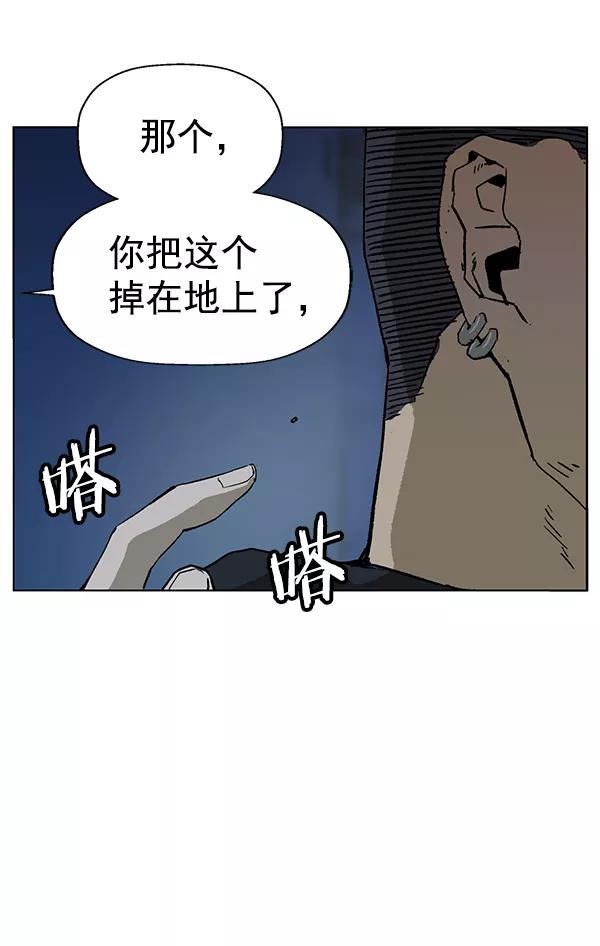 《英雄联萌》第199话 第108页