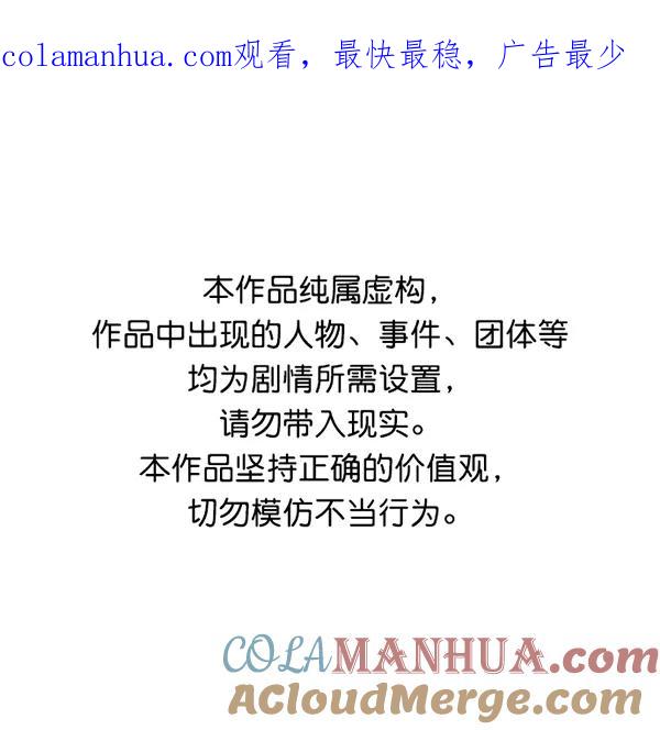 《英雄联萌》第199话 第1页