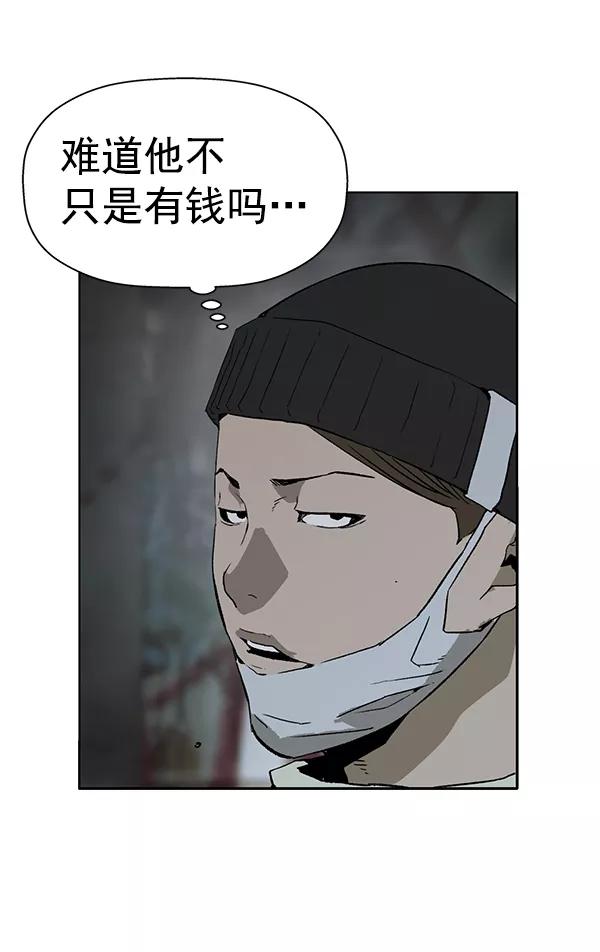 《英雄联萌》第199话 第64页