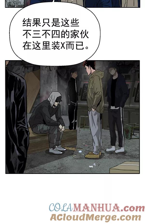 《英雄联萌》第199话 第53页