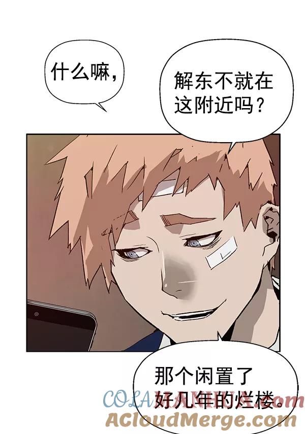 《英雄联萌》第199话 第37页