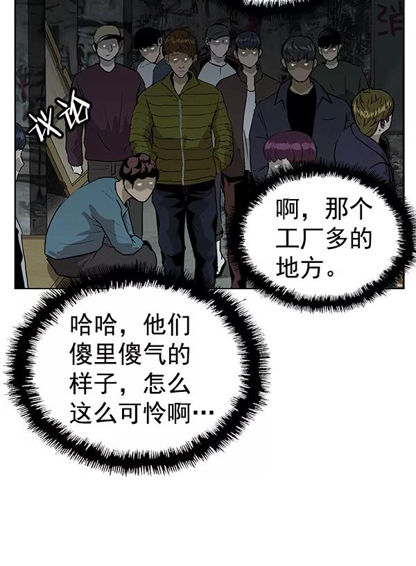 《英雄联萌》第199话 第78页