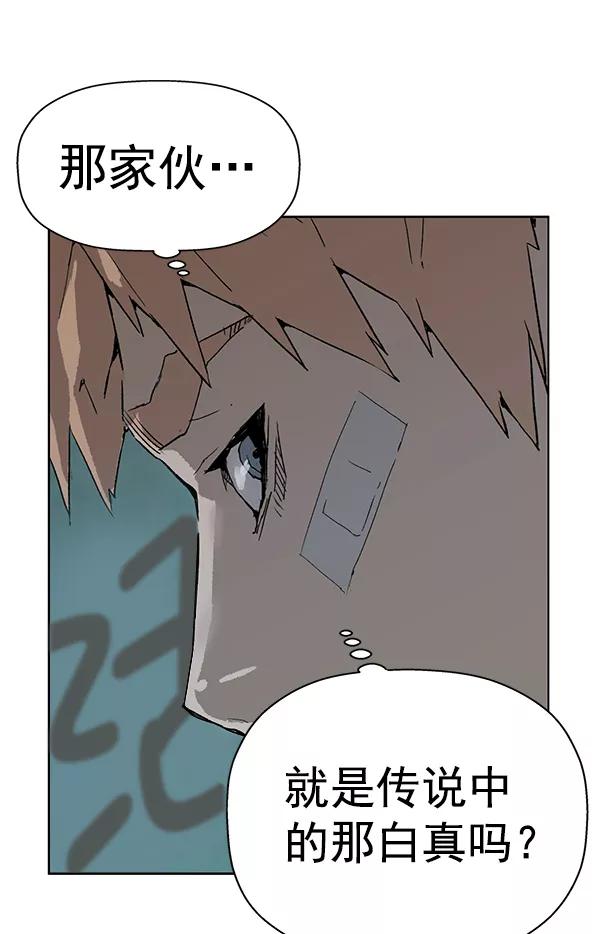 《英雄联萌》第199话 第90页
