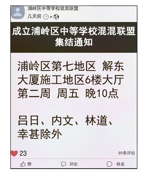 《英雄联萌》第199话 第36页
