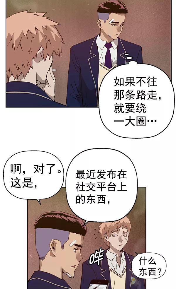 《英雄联萌》第199话 第34页