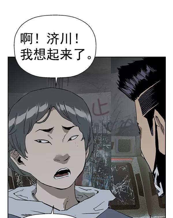 《英雄联萌》第199话 第70页