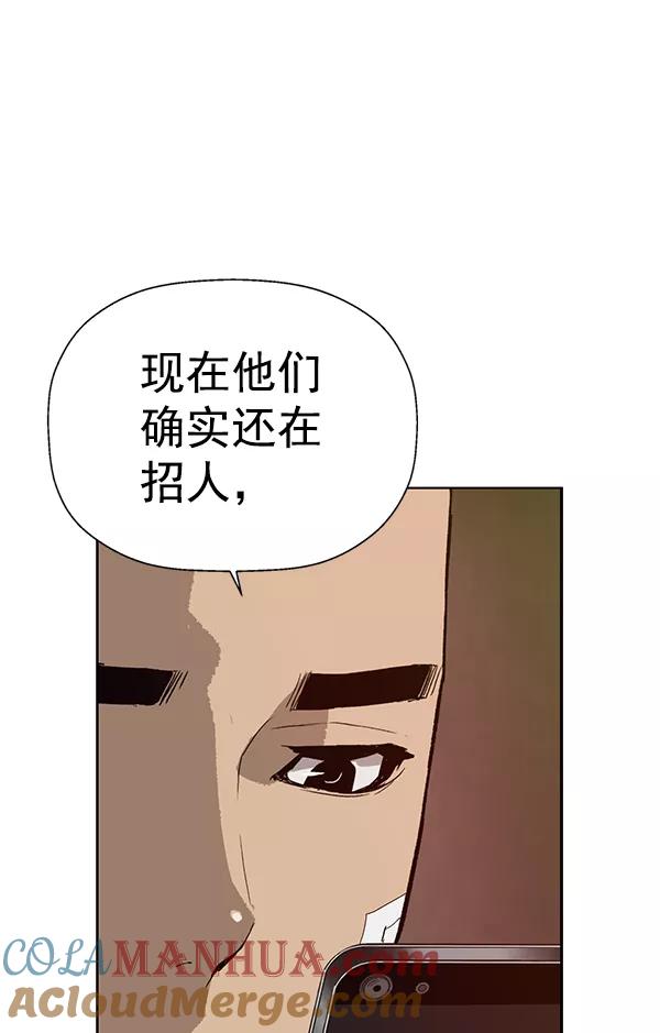 《英雄联萌》第199话 第41页
