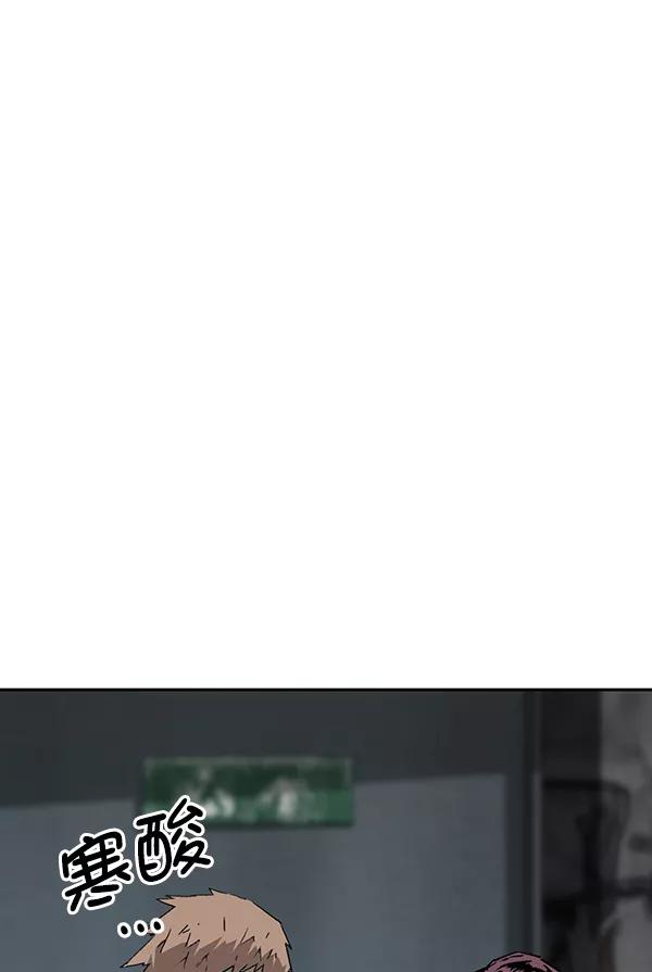 《英雄联萌》第199话 第67页