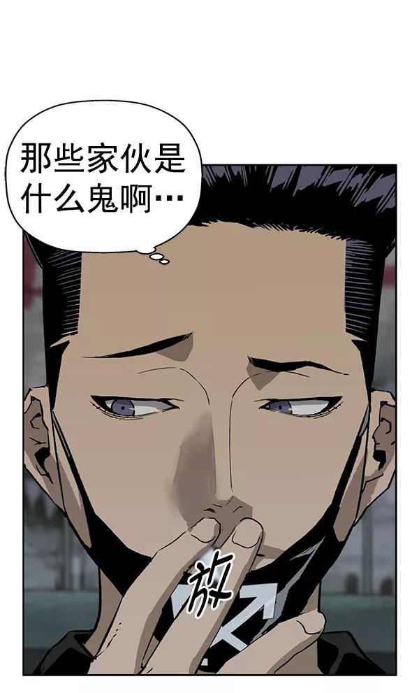 《英雄联萌》第199话 第66页