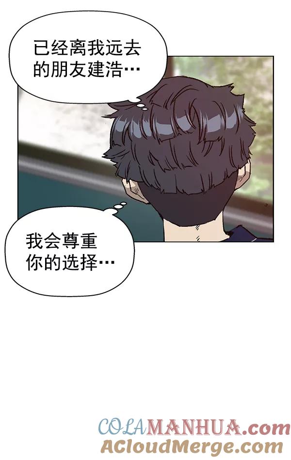 《英雄联萌》第199话 第25页