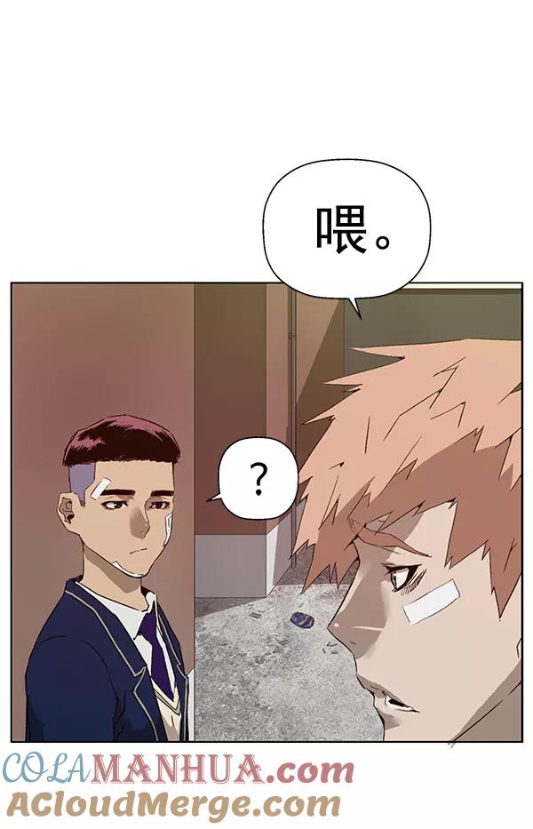 《英雄联萌》第199话 第29页