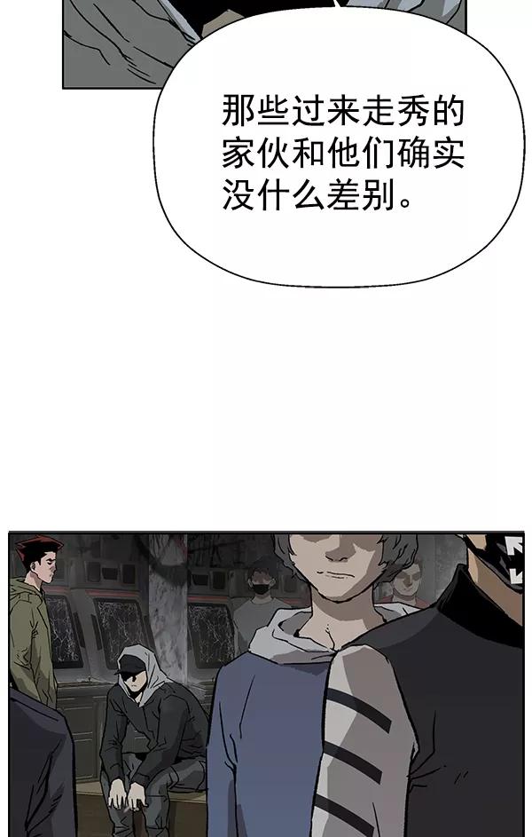 《英雄联萌》第199话 第58页