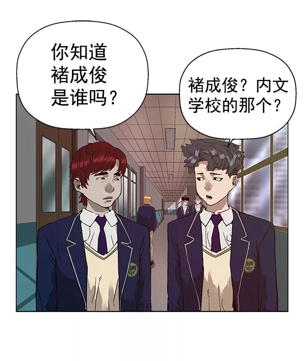 《英雄联萌》第199话 第18页