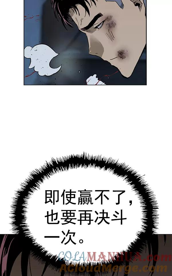 《英雄联萌》第199话 第5页